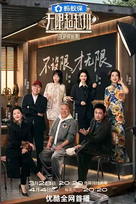 剧本围读夜